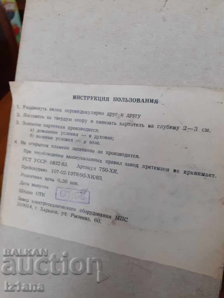 Old appliance for roasting vegetables - 5 Old appliance for roasting vegetables - 5