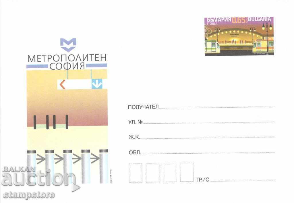 Пощенски плик  - Метрополитен София