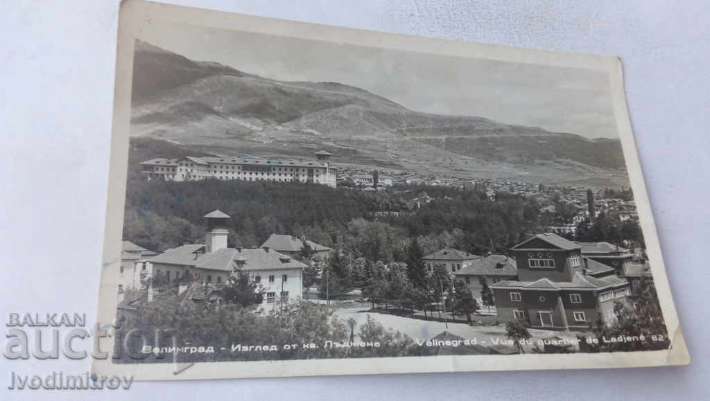 Postcard Velingrad View from Ladjene neighborhood