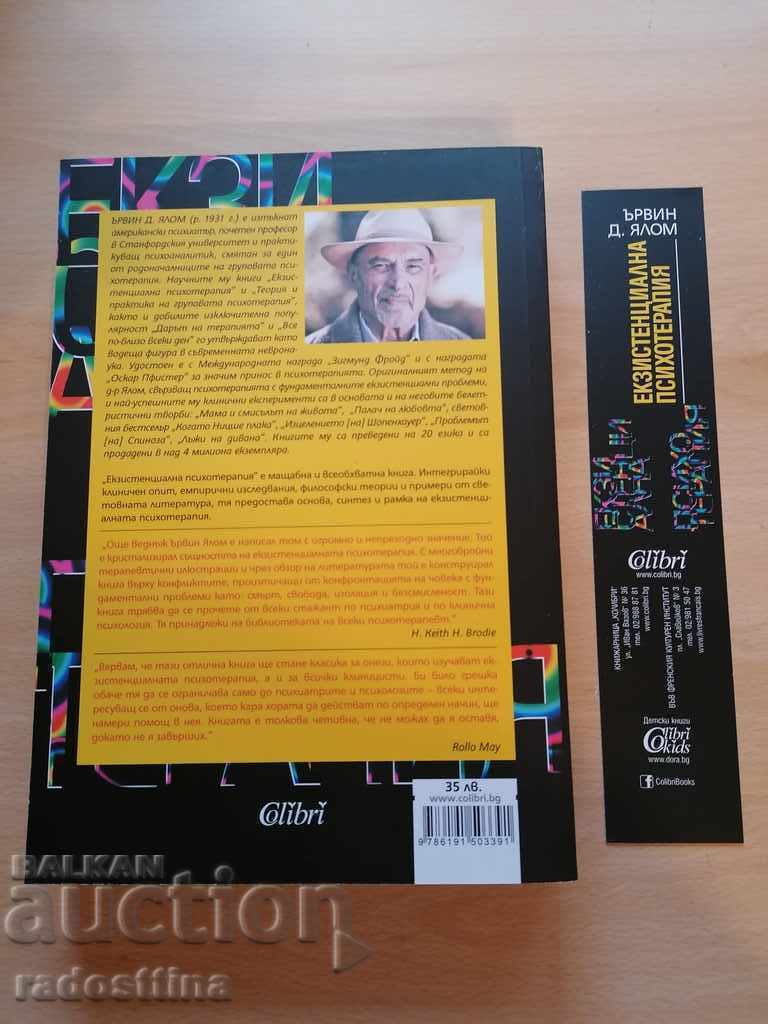 Existential Psychotherapy Irwin D. Yalom with price 30.00 BGN | € 15.34 Existential Psychotherapy Irwin D. Yalom with price 30.00 BGN | € 15.34