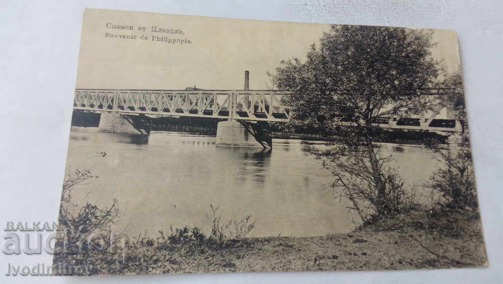 Αναμνηστικό καρτ ποστάλ από το Plovdiv