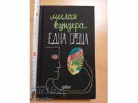 O întâlnire Milan Kundera