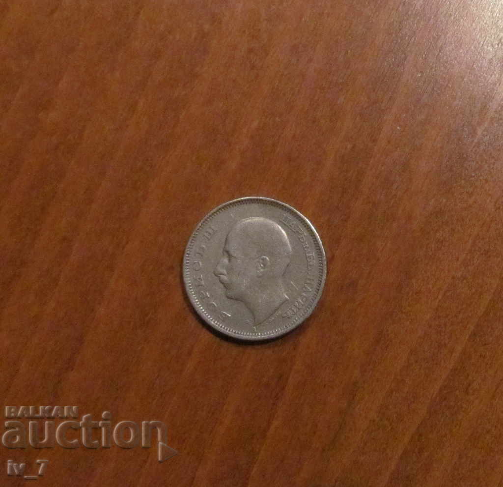 BGN 50 1940 with price 1.49 BGN | € 0.76