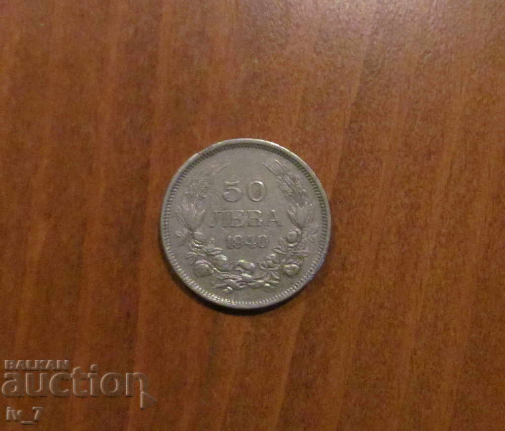 50 BGN 1940