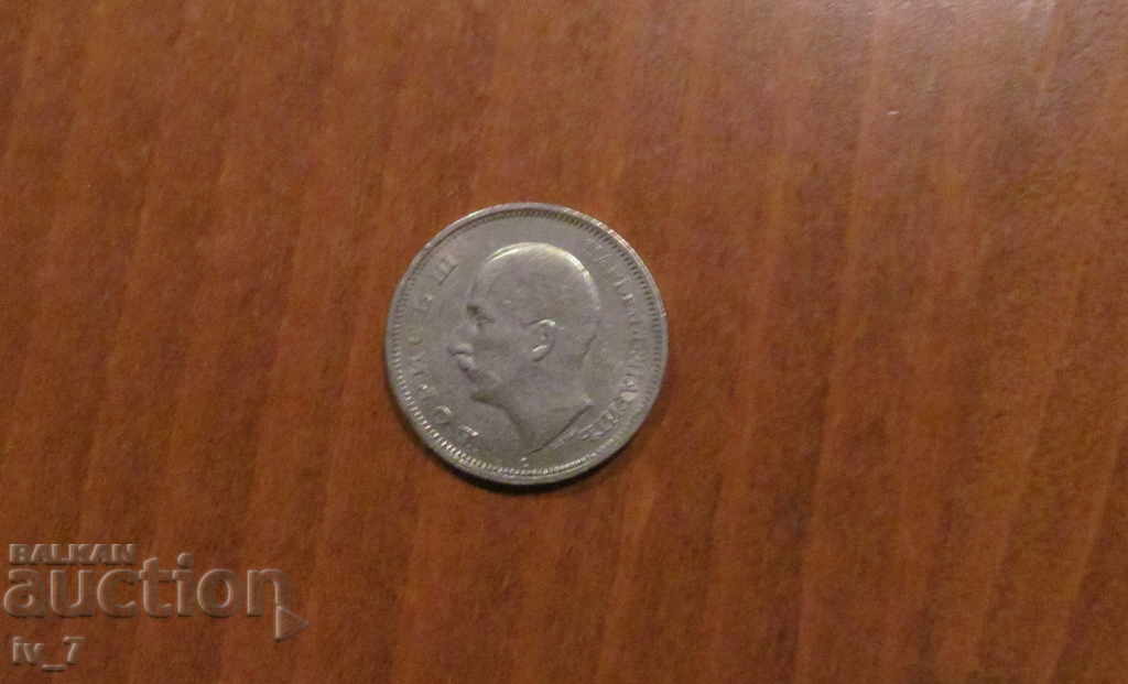 50 BGN 1940 με τιμή 2.99 BGN | € 1.53