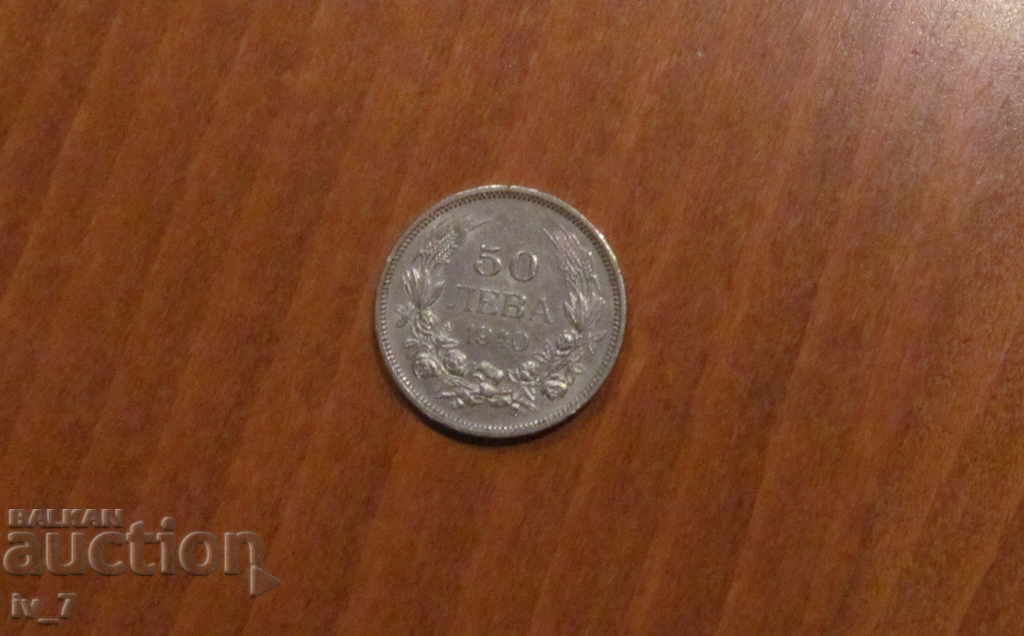50 BGN 1940 50 BGN 1940