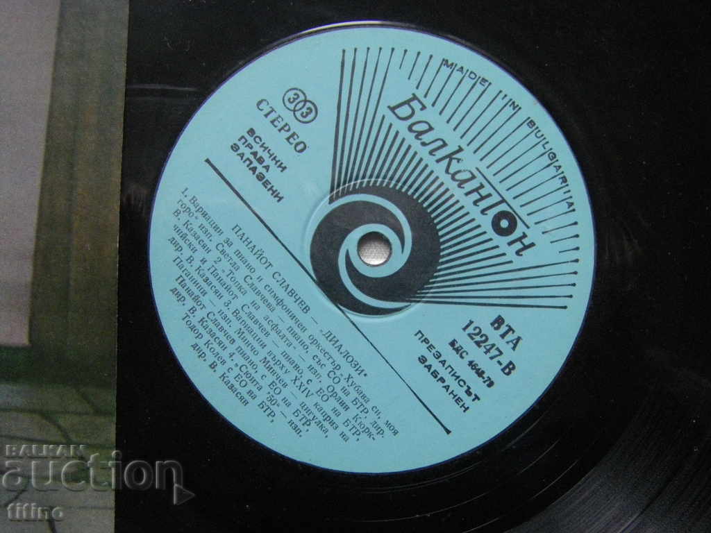 Auction WTA 12247 - Panayot Slavchev - Dialogues Auction WTA 12247 - Panayot Slavchev - Dialogues