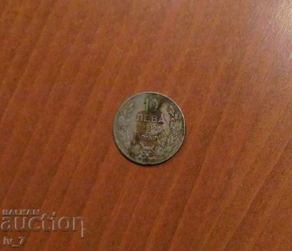 10 ΛΕΒΑ 1930 10 ΛΕΒΑ 1930