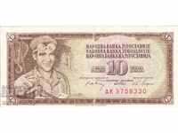 10 dinara 1968 ΑUNC