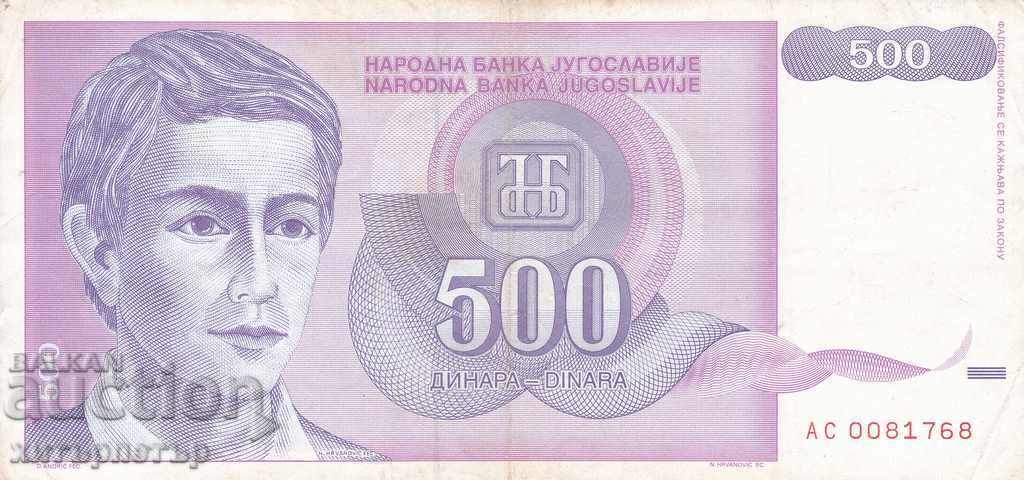 500 dinars of Yugoslavia 1992 VF