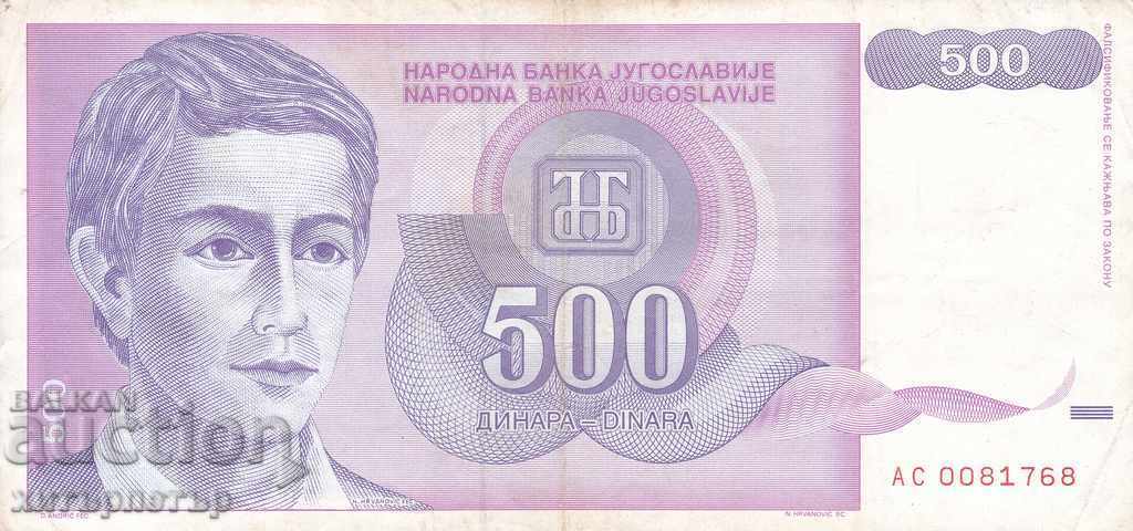 500 Yugoslav Dinars 1992 VF 500 Yugoslav Dinars 1992 VF