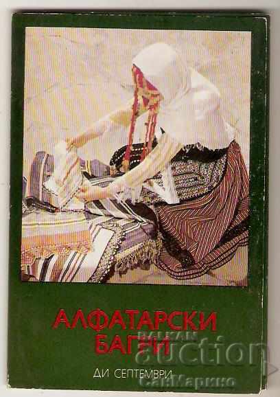 Card Bulgaria Alphabet Paintings Album