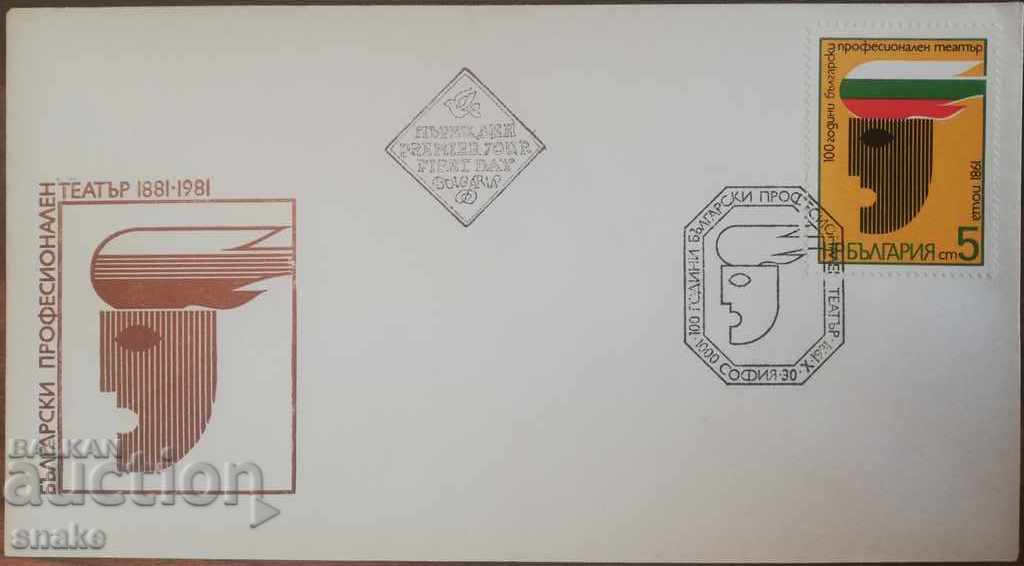 Bulgaria 1981 First day envelope