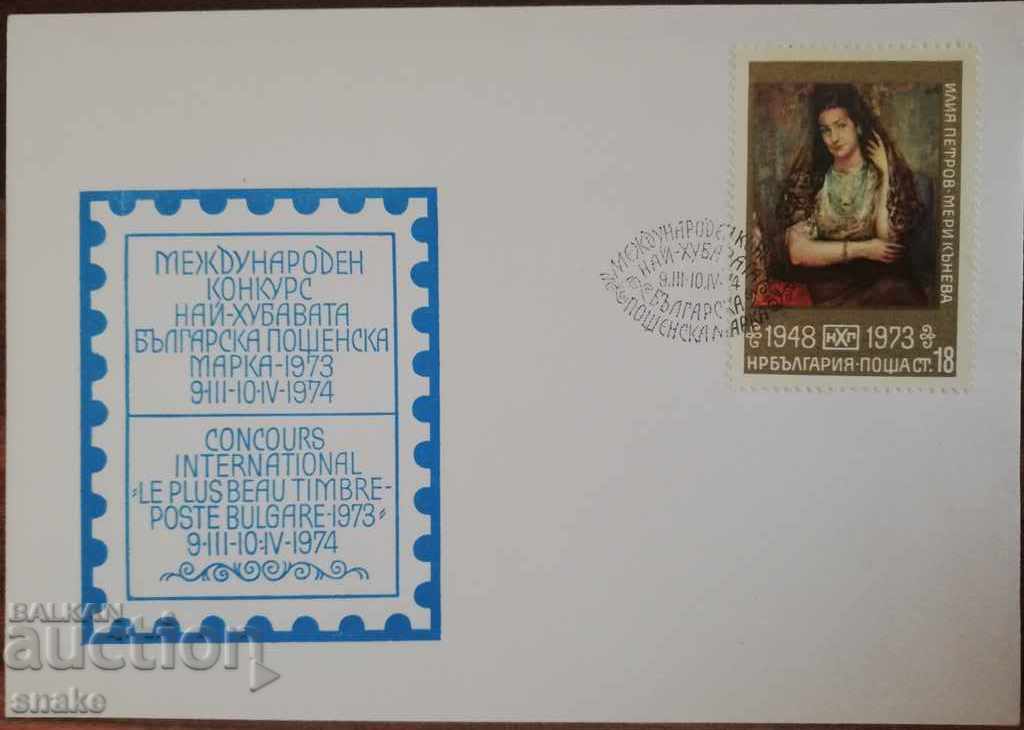 Bulgaria 1973 First day envelope