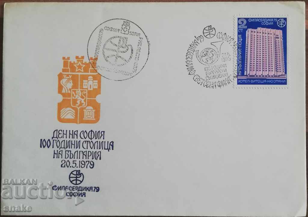 Philaserdica '79. Envelope