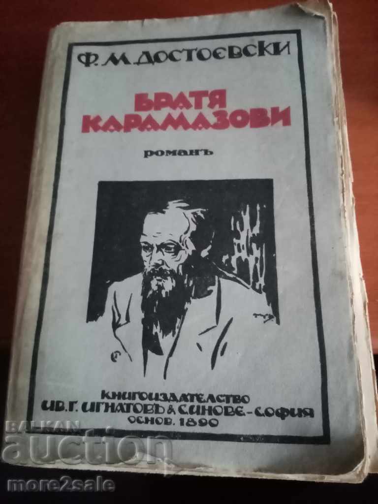 F. DOSTOEVSKI - FRATII KARAMAZOV - VOLUMUL 5 - 723 PAGINA - 1928