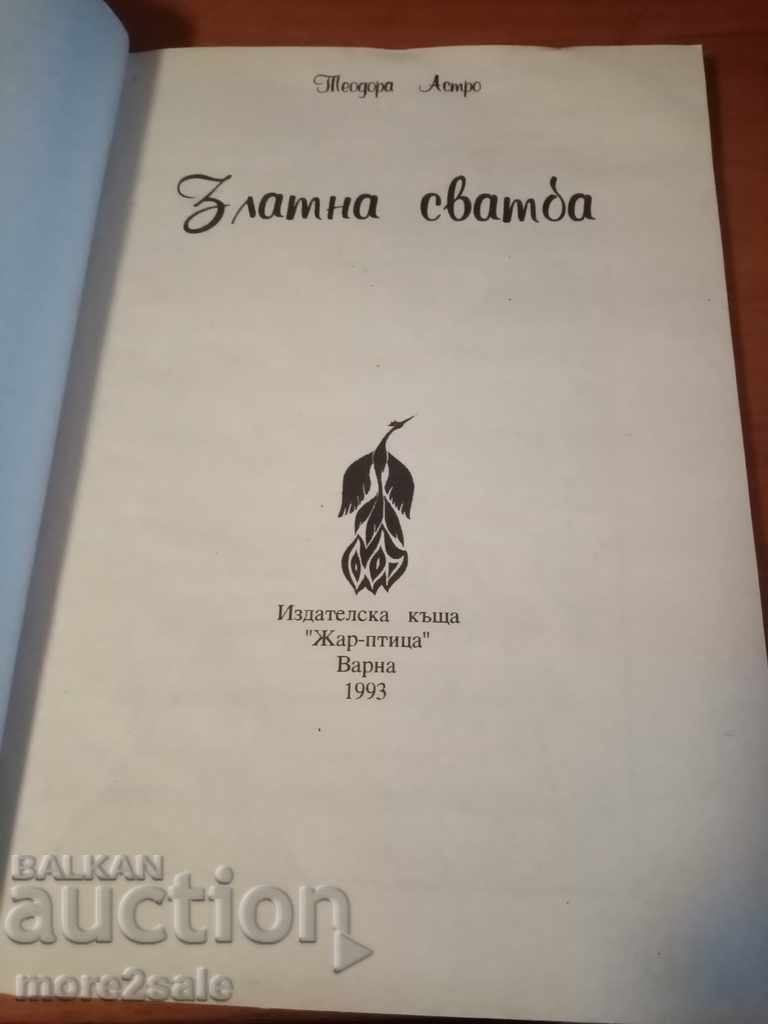 Auction THEODORA ASTRO - GOLDEN WEDDING - 1993/80 PAGES Auction THEODORA ASTRO - GOLDEN WEDDING - 1993/80 PAGES