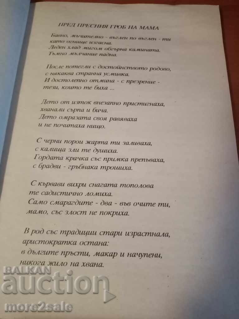 Delivery of THEODORA ASTRO - GOLDEN WEDDING - 1993/80 PAGES Delivery of THEODORA ASTRO - GOLDEN WEDDING - 1993/80 PAGES