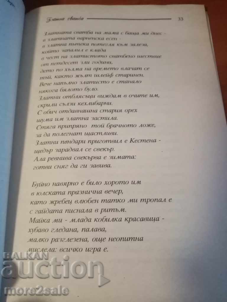 THEODORA ASTRO - GOLDEN WEDDING - 1993/80 PAGES - 5 THEODORA ASTRO - GOLDEN WEDDING - 1993/80 PAGES - 5