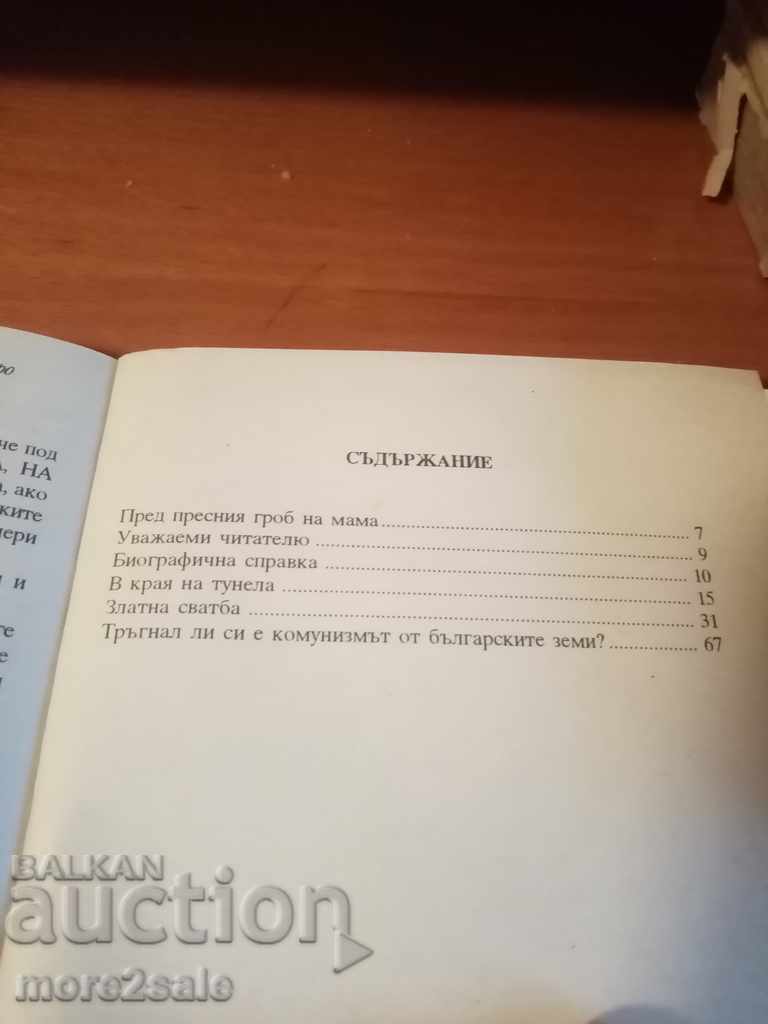 THEODORA ASTRO - GOLDEN WEDDING - 1993/80 PAGES - 6 THEODORA ASTRO - GOLDEN WEDDING - 1993/80 PAGES - 6