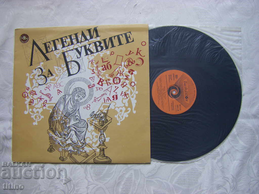 ВТТеL 1001 - Legends of the letters. Todor Lozanov with price 20.00 BGN | € 10.23 ВТТеL 1001 - Legends of the letters. Todor Lozanov with price 20.00 BGN | € 10.23