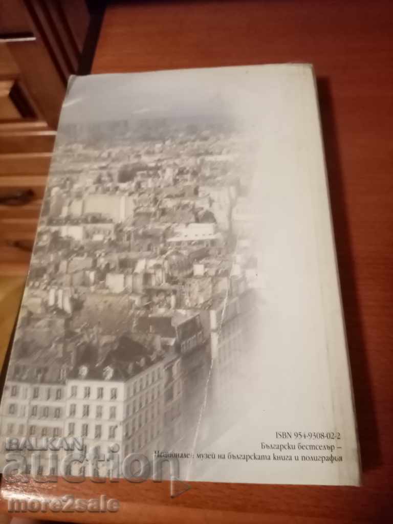 MARKO SEMOV - Η ΤΙΜΗ - 1993/338 ΣΕΛΙΔΕΣ - 6 MARKO SEMOV - Η ΤΙΜΗ - 1993/338 ΣΕΛΙΔΕΣ - 6