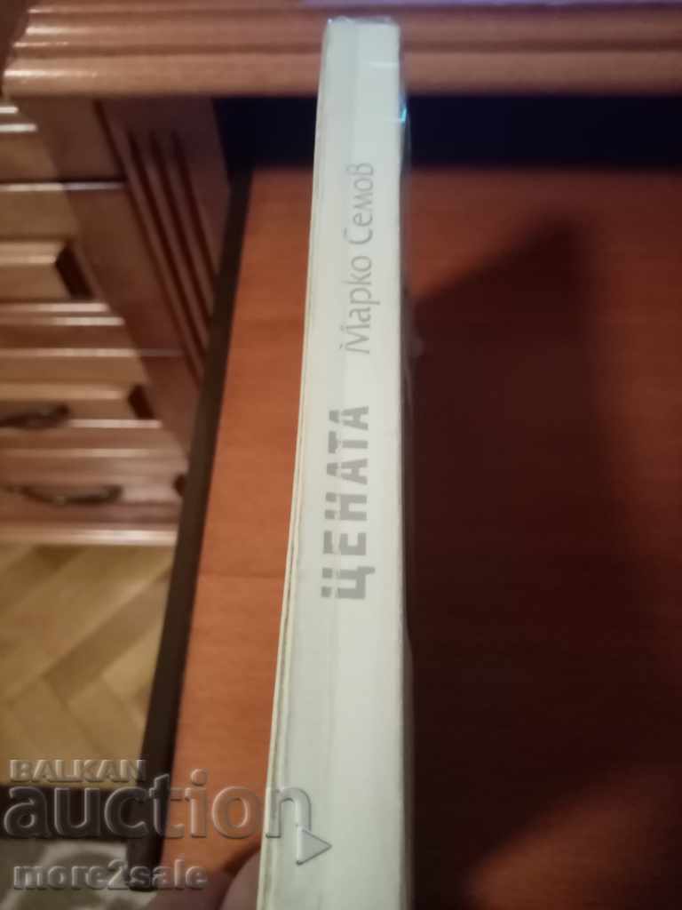 MARKO SEMOV - Η ΤΙΜΗ - 1993/338 ΣΕΛΙΔΕΣ - 7 MARKO SEMOV - Η ΤΙΜΗ - 1993/338 ΣΕΛΙΔΕΣ - 7