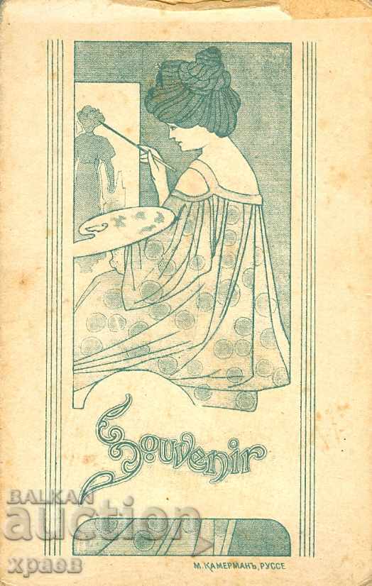 OLD PHOTOGRAPHY - CARDBOARD - VARTANYAN, BOYADZHIAN - SHUMEN- M0046 with price 24.99 BGN | € 12.78