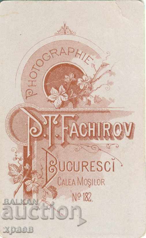 OLD PHOTO - CARDBOARD - P.T. FAKIROV - BUCHAREST - M0063 with price 49.99 BGN | € 25.56 OLD PHOTO - CARDBOARD - P.T. FAKIROV - BUCHAREST - M0063 with price 49.99 BGN | € 25.56