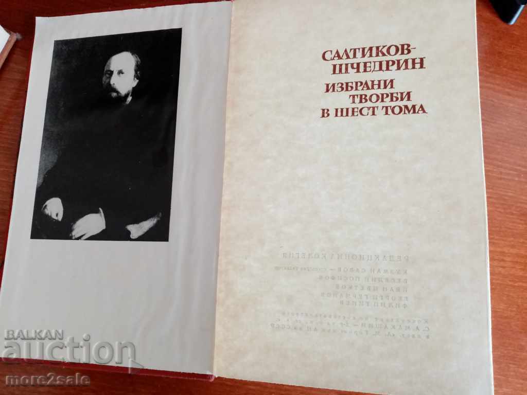 Auction SALTIKOV-SHCHEDRIN - SELECTED WORKS - VOLUME 3 - 1980/636 Auction SALTIKOV-SHCHEDRIN - SELECTED WORKS - VOLUME 3 - 1980/636