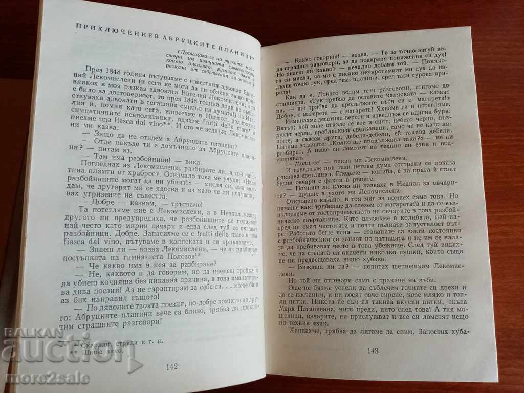 SALTIKOV-SHCHEDRIN - SELECTED WORKS - VOLUME 3 - 1980/636 - 7 SALTIKOV-SHCHEDRIN - SELECTED WORKS - VOLUME 3 - 1980/636 - 7