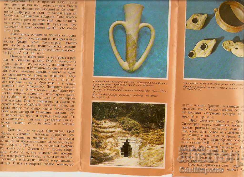 Auction Advertising leaflet Svilengrad Archaeological monuments Auction Advertising leaflet Svilengrad Archaeological monuments
