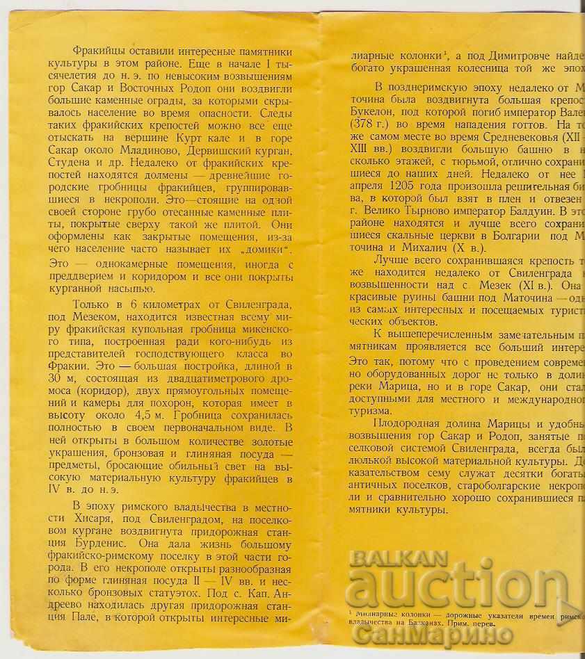 Advertising leaflet Svilengrad Archaeological monuments - 5 Advertising leaflet Svilengrad Archaeological monuments - 5