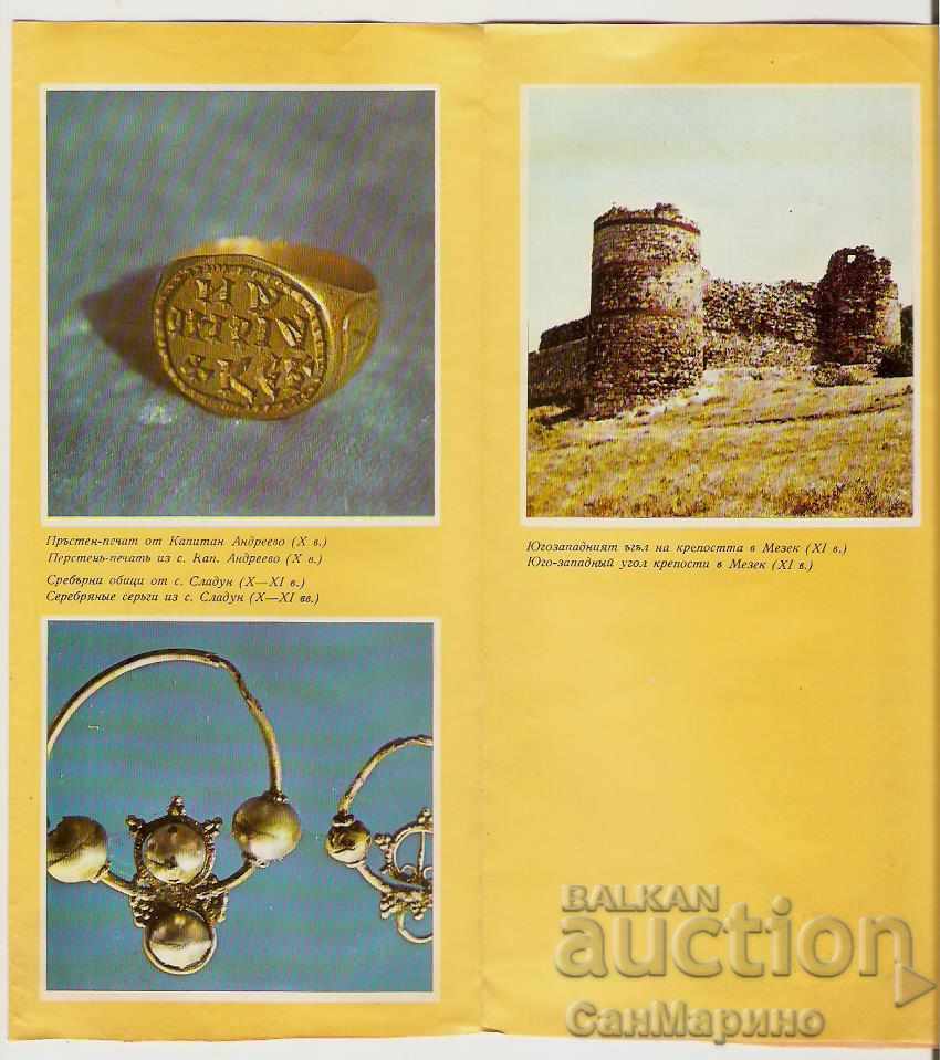 Advertising leaflet Svilengrad Archaeological monuments - 6 Advertising leaflet Svilengrad Archaeological monuments - 6