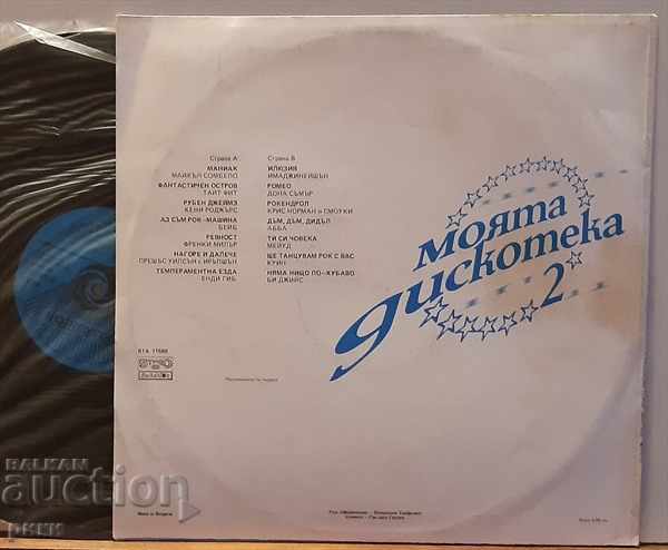 WTA 11580 My Disco 2 with price 20.00 BGN | € 10.23 WTA 11580 My Disco 2 with price 20.00 BGN | € 10.23