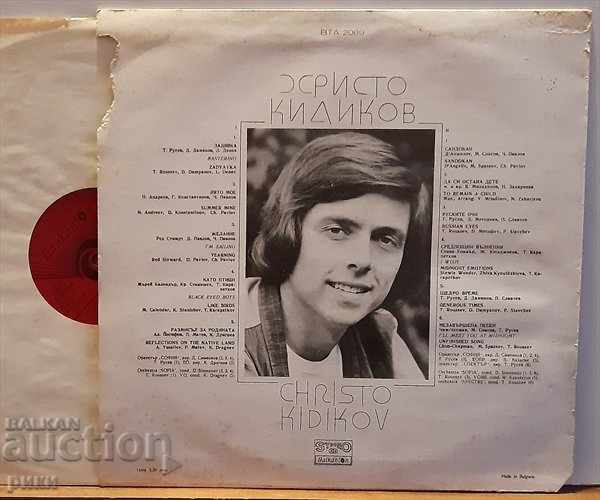 BTA 2089 Христо Кидиков - 1977 с цена 12.00 лв. | € 6.14 BTA 2089 Христо Кидиков - 1977 с цена 12.00 лв. | € 6.14