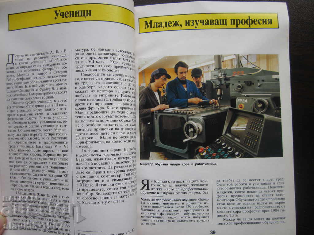 Auction HOW WE PEOPLE LIVE IN GERMANY 1984 !!! Auction HOW WE PEOPLE LIVE IN GERMANY 1984 !!!