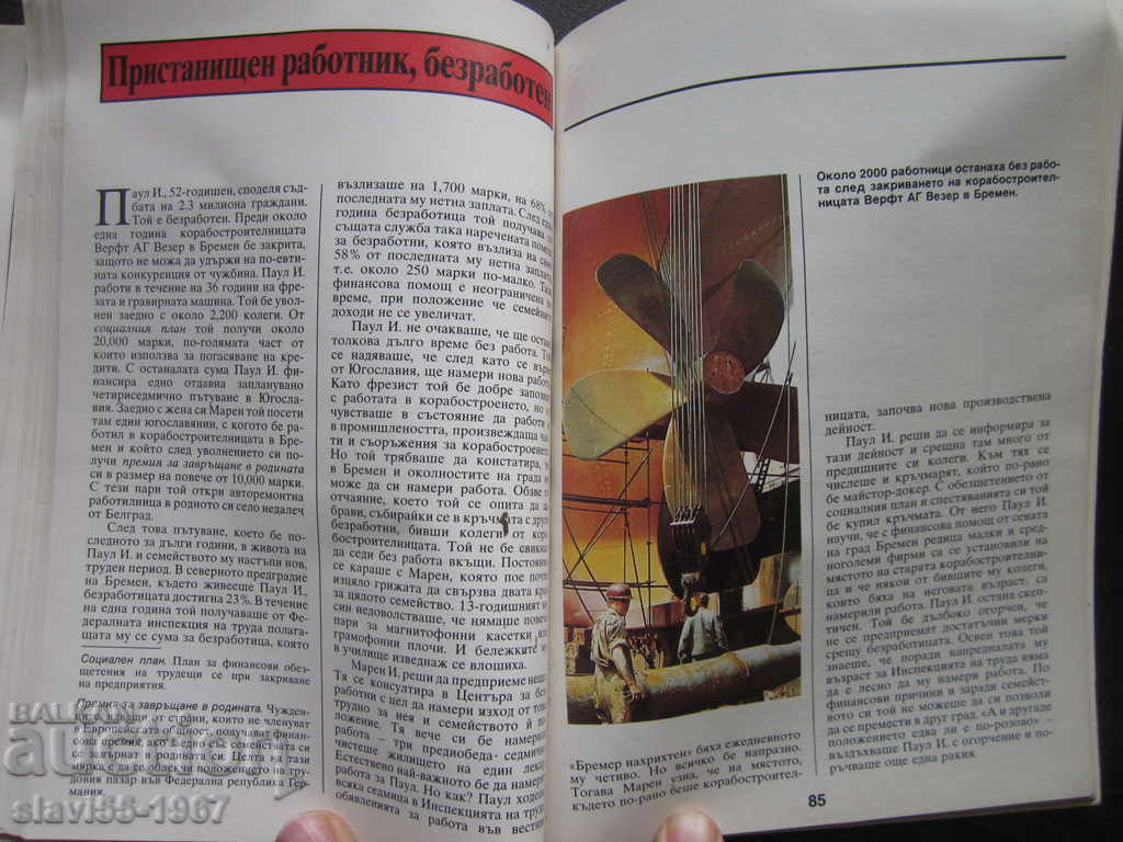 Delivery of HOW WE PEOPLE LIVE IN GERMANY 1984 !!! Delivery of HOW WE PEOPLE LIVE IN GERMANY 1984 !!!