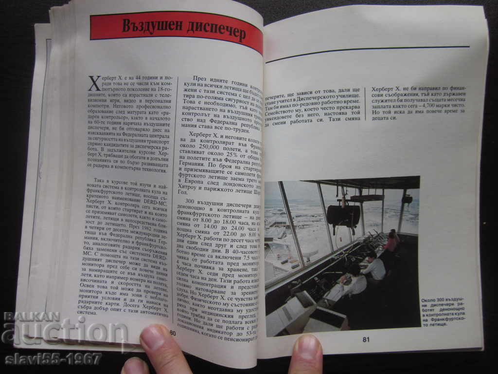 HOW WE PEOPLE LIVE IN GERMANY 1984 !!! - 5 HOW WE PEOPLE LIVE IN GERMANY 1984 !!! - 5