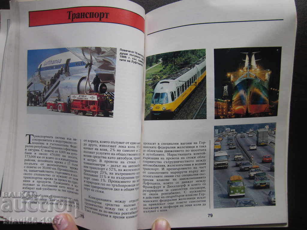 HOW WE PEOPLE LIVE IN GERMANY 1984 !!! - 6 HOW WE PEOPLE LIVE IN GERMANY 1984 !!! - 6