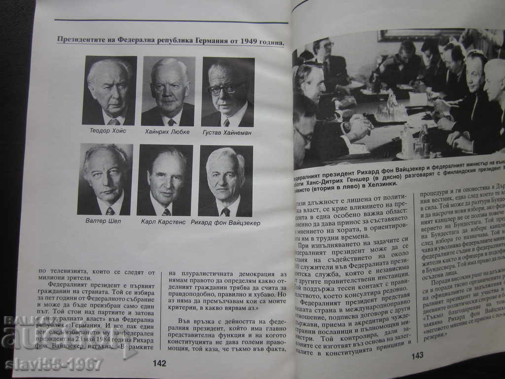 HOW WE PEOPLE LIVE IN GERMANY 1984 !!! - 7 HOW WE PEOPLE LIVE IN GERMANY 1984 !!! - 7