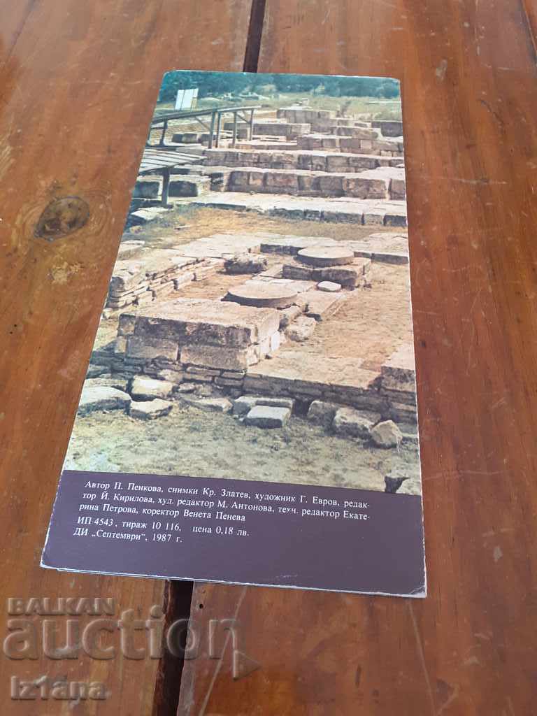 Livrarea Brosura veche Pliska