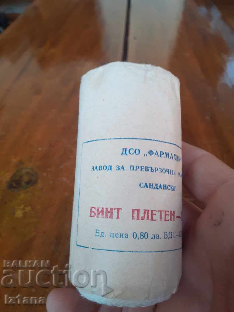 Old bandage with price 5.00 BGN | € 2.56 Old bandage with price 5.00 BGN | € 2.56