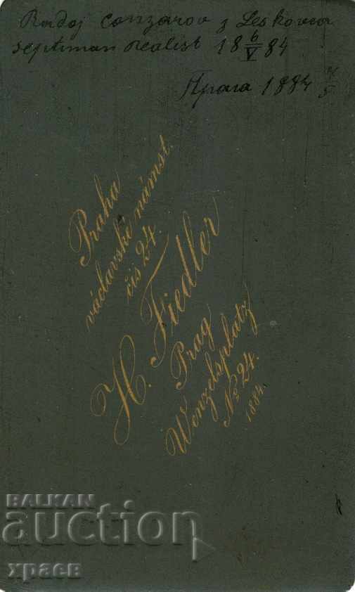 ΠΑΛΙΑ ΦΩΤΟΓΡΑΦΙΑ - ΧΑΡΤΟΝΙ - RADOY KONGAROV; - M0065 με τιμή 49.99 BGN | € 25.56 ΠΑΛΙΑ ΦΩΤΟΓΡΑΦΙΑ - ΧΑΡΤΟΝΙ - RADOY KONGAROV; - M0065 με τιμή 49.99 BGN | € 25.56