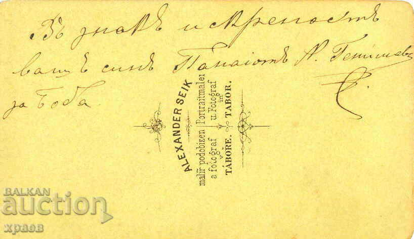 OLD PHOTOGRAPH - CARDBOARD - PANAYOT A. GENISHEV - M0068 with price € 19.99 | 39.10 BGN