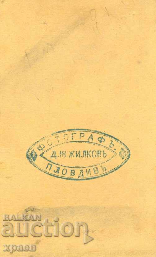 OLD PHOTO - CARDBOARD - D. ZHILKOV - PLOVDIV - M0087 with price € 19.99 | 39.10 BGN OLD PHOTO - CARDBOARD - D. ZHILKOV - PLOVDIV - M0087 with price € 19.99 | 39.10 BGN