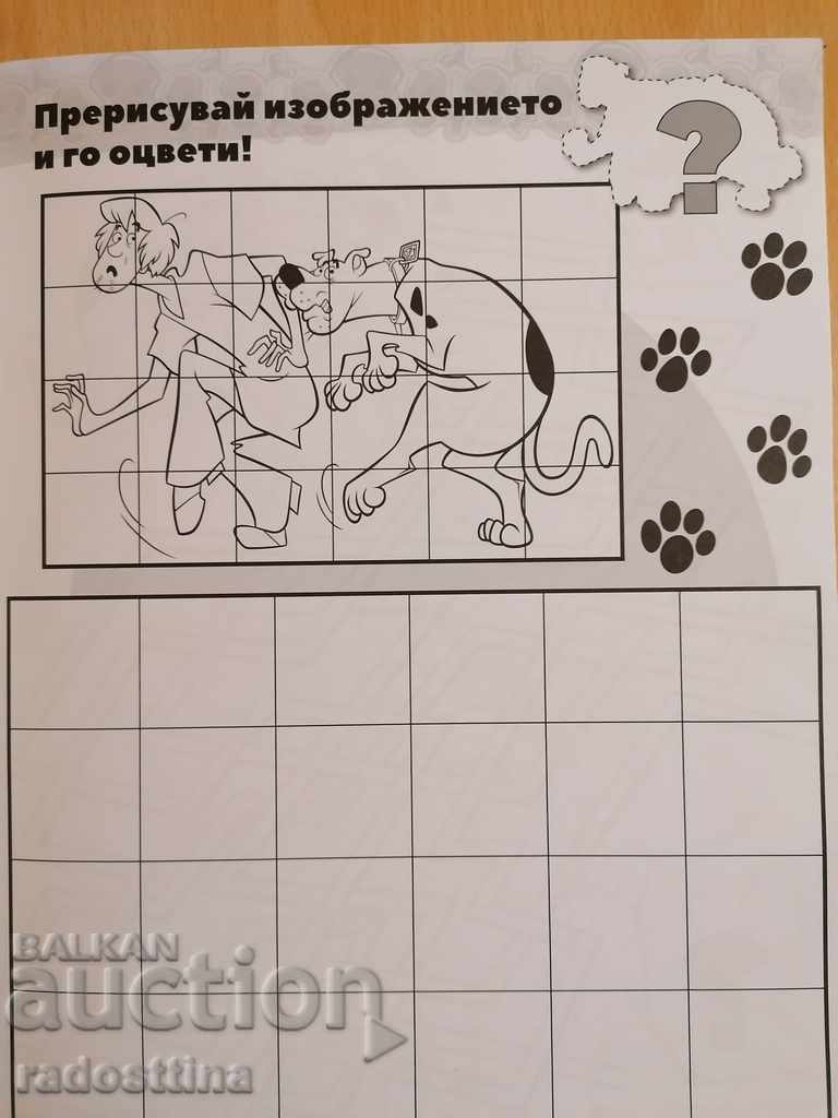 Scooby Doo! Monsters at large! Colouring book with price 9.99 BGN | € 5.11 Scooby Doo! Monsters at large! Colouring book with price 9.99 BGN | € 5.11