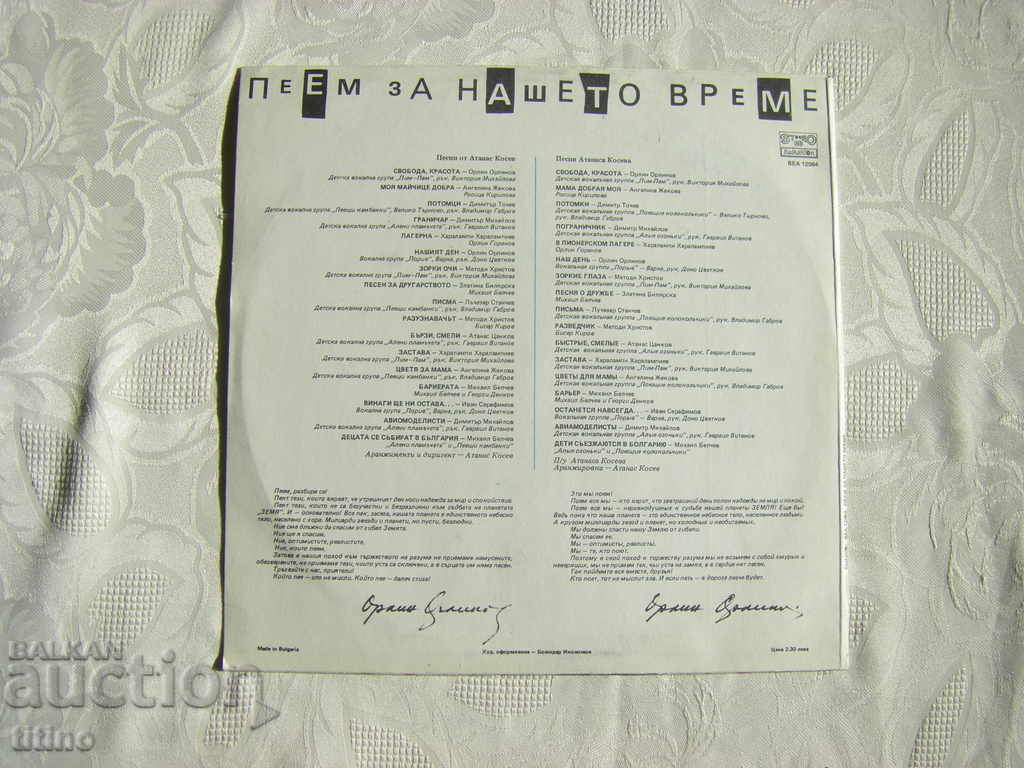 Delivery of VEA 12084 - We Sing for Our Time Delivery of VEA 12084 - We Sing for Our Time