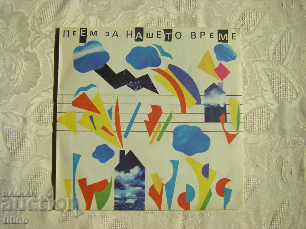 VEA 12084 - We Sing for Our Time VEA 12084 - We Sing for Our Time