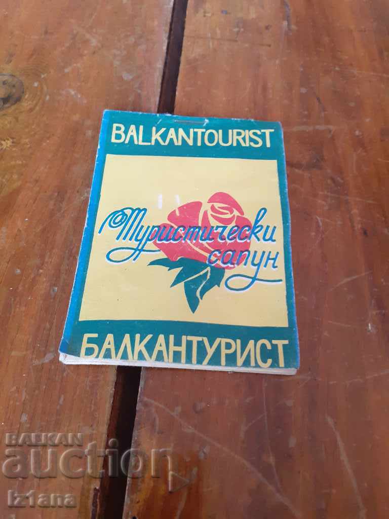 Стар туристически сапун Балкантурист